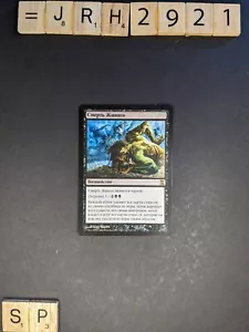 MTG - Living End - Russian, Time Spiral TSP - Slight Play/SP Non-Holo - Picture 1 of 4