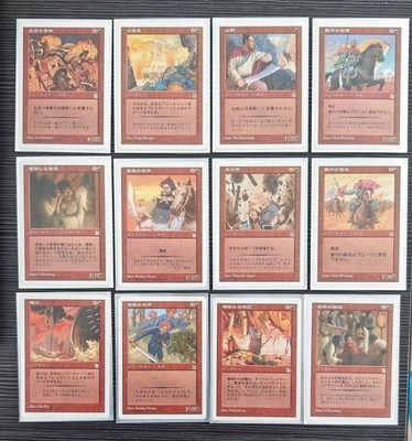 Lot Of 22 Japanese Cards - MTG Portal Three Kingdoms (P3K) Red - Include Zodiac  - Image 1 of 2