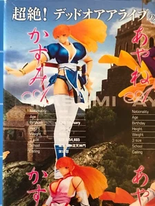 Figura de acción Takara & Kaiyodo, Dead or Alive Yamaguchi-Shiki, Kasumi (A) - Imagen 1 de 6