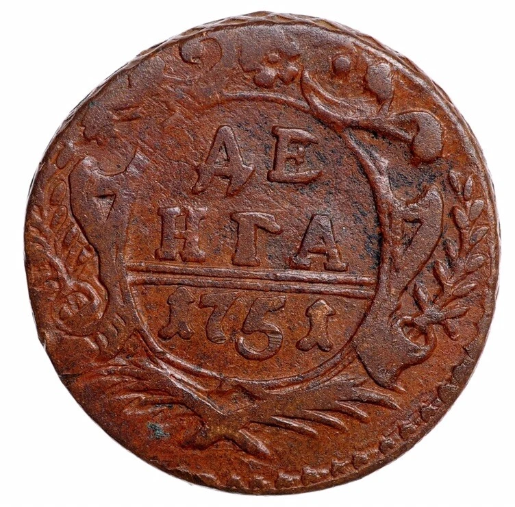 Rare! Russian Empire Elizabeth Denga 1751 - Image 1 of 4