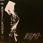 Eikichi Yazawa - 東京ナイト = Tokyo Night / VG+ / LP, Album