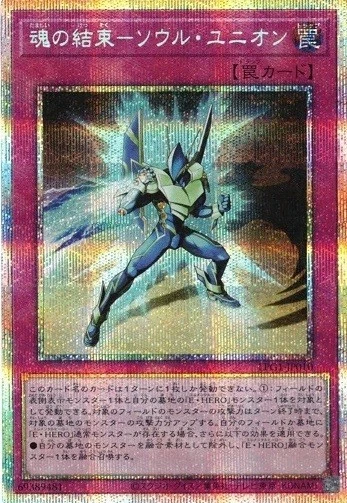 Soul Union LPG1-JP010 Prismatic Secret Rare Slifer Red Yugioh Japanese - Image 1 of 1