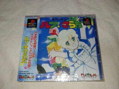 Lupupu Cube: Lup Salad PS1 Sony PlayStation 1 New Japan Import F/S FedEx DHL - Image 1 of 4