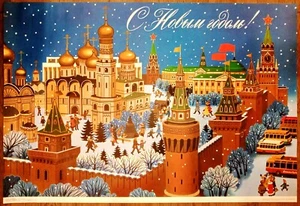 Soviet poster. Soviet Tourist travel New Year's vintage original poster. Churche - Picture 1 of 9
