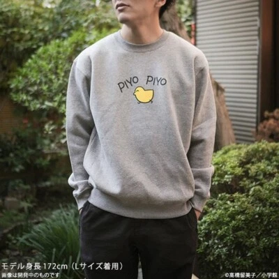 Maison Ikkoku PIYO PIYO trainer sweatshirt Gray Japan limited New Pre-sale - Image 1 of 4