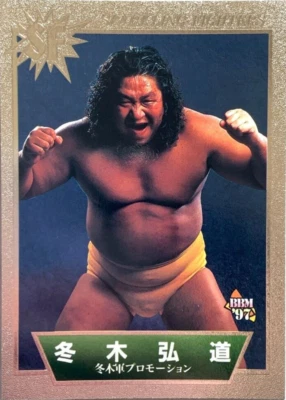 Kodo Fuyuki SF 109 Pro-Wrestling BBM 1997 Fight magazine rare card Japan F/S #4 - Image 1 of 4