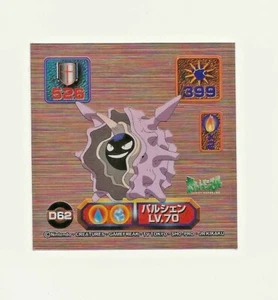 CLOYSTER - ADESIVO POKEMON DECO CHARA AMADA Giappone Super DX #D62 Sigillo Bronzo - Foto 1 di 2
