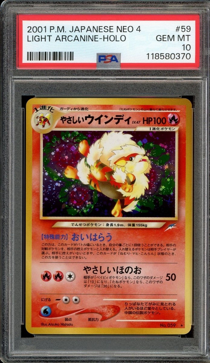 Light Arcanine for sale | eBay