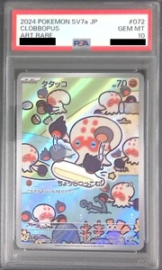 Pokemon Card PSA 10 2024 Clobbopus AR 072/064 Paradise Dragona sv7a Japanese - Picture 1 of 6