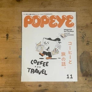 POPEYE November 2021 #895 Coffee & Travel Stories City Boy Japan - Picture 1 of 9