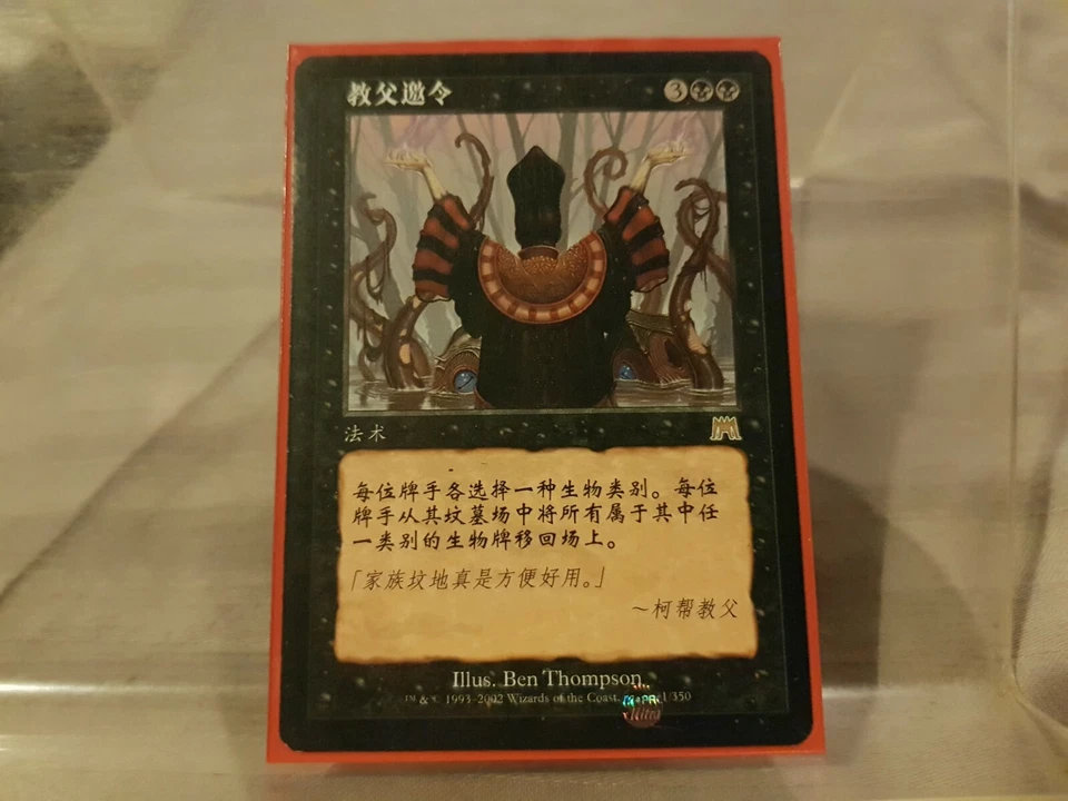 Magic the Gathering MTG  Patriarch's Bidding from Onslaught chinese - Image 1 of 1