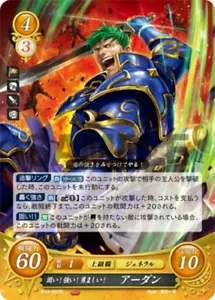 Arden: Sturdy! Strong! Stouthearted! - B19-057R - Fire Emblem Cipher 19 - Picture 1 of 1