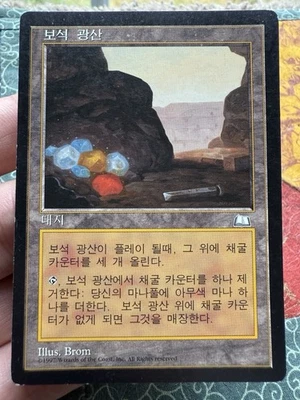 Gemstone Mine - MTG - 1x MP Korean Weatherlight WTH - Image 1 of 2