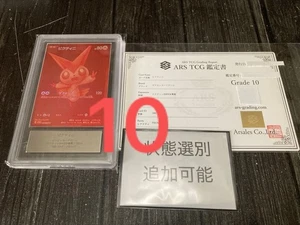 ARS 10 Victini BWR 288/SV-P Competition Top Prize 2025 Pokemon Card Japanese - Picture 1 of 1