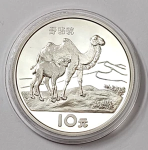 China 10 Yuan 1994 PP Silber Ø38,6mm Kamel mit Jungtier Baktrianisches Kamel - Bild 1 von 2