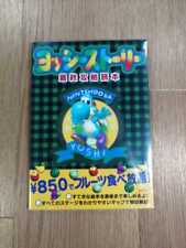 C2281 Book Yoshi'S Story Final Strategy Guide N64