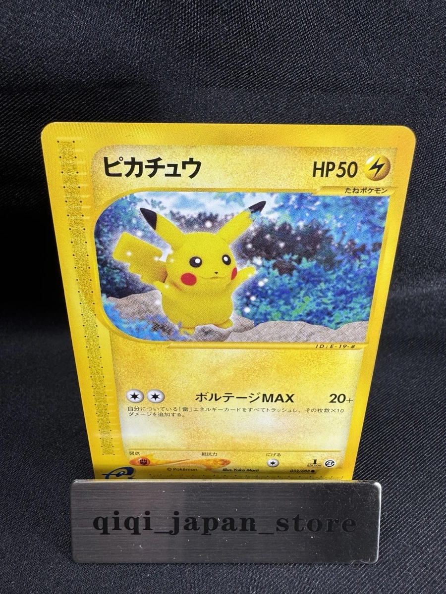 ピカチュウ PSA10 033/088 Pikachu 033/088 Split Earth for sale | eBay