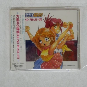 VA BANNO-BUNKA NEKOMUSUME - SOUND PHASE 4 KING KICA164 Japan OBI CD - Imagen 1 de 1