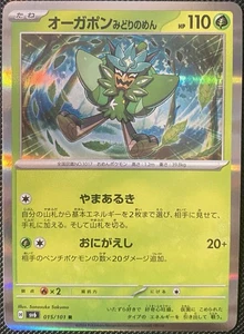 Teal Mask Ogerpon 015/101 Sv6: Transformation Mask Holo (Japanese) Pokémon Card - Picture 1 of 2