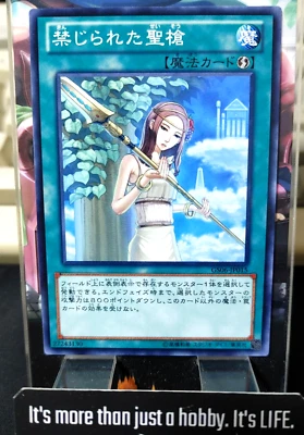 Forbidden Lance GS06-JP015 Yugioh OCG JAPAN - Image 1 of 4