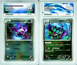 Ace10 set Noibat 099/131 Noivern 092/131 Reverse Foil Premium Champion 2016 - Picture 1 of 6