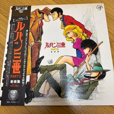 LUPIN the 3rd Part III LP Original Soundtrack with Adventure Tracks Obi - Image 1 of 2