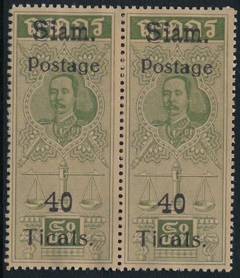 SIAM 1907, UM/NH FALSE, FAUX REVENUE OVRPT SIAM POSTAGE 40 Tical STAMP. #A983 - Image 1 of 2