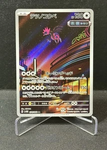 Iron Jugulis 078/066 Sv4m: Future Flash Holo (Japanese) - Picture 1 of 2