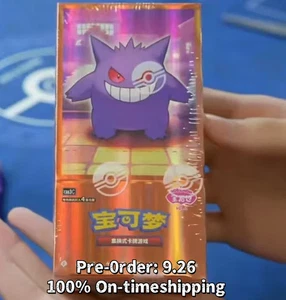 PRE ORDER Pokemon TCG S-Chinese Horizon Gem Pack Vol.3 CBB3C Sealed Booster Box - Picture 1 of 11