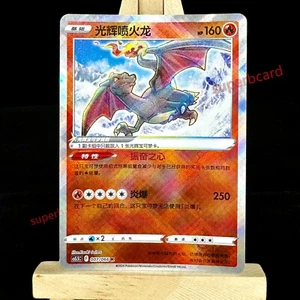 Pokémon TCG S-Chinese Radiant Charizard Sword &Shield CS5.5C 007/066 K Holo New - Picture 1 of 4