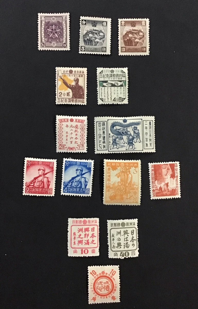 完好铰边文化、民族邮票中国邮票| eBay