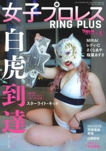 Women's Pro Wrestling RING PLUS vol.5 Japanese Magazine Weekly Pro Wrestling - Picture 1 of 1
