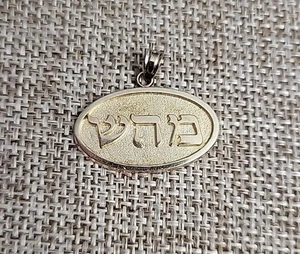 Solid 14kt Yellow Gold Oval Hebrew Kabbalah Pendant for Healing - Picture 1 of 8