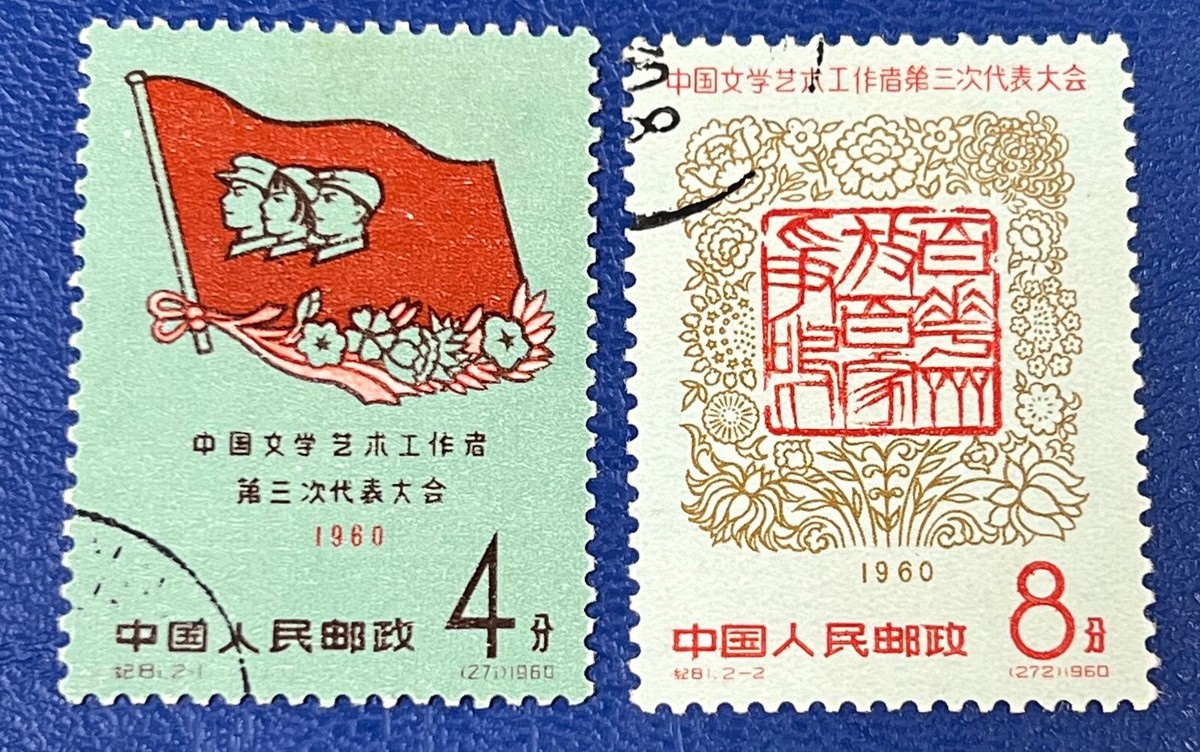 未使用 保管品 中国切手 中國人民郵政 1973年 オオパンダ 6種完 パンダ