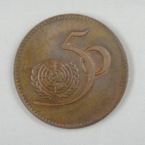 Pakistan Commemorative Coin 5 Rupees 1995, 50th Anniversary - United Nations - Picture 1 of 3