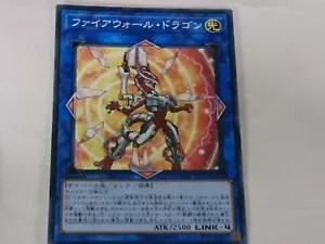 Firewall Drache Yugioh Duell Monster Karte - Bild 1 von 10