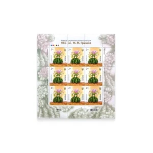 RARE STAMPS of Ukraine 2014 "Hymnokalytsium of the Annunciation" FULL SHEET - Picture 1 of 3
