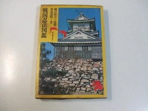 SENGOKU NINPO ZUKAN Masaaki Hatsumi Togakure Ninjutsu illustrated Book 1978 - Imagen 1 de 6