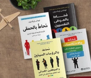 توماس اريكسون محاط بالمرضى النفسيين- بالحمقى - بالرؤساء السيئين- بالانتكاسات - Picture 1 of 1