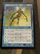MTG Pemmin's Aura Scourge Japanese NM/M