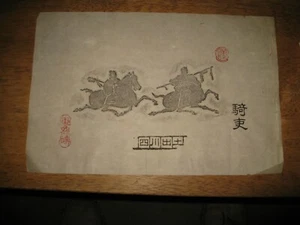 Signiertes & betiteltes chinesisches Reiben berittener Krieger in der Schlacht  - Bild 1 von 7