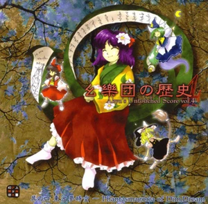 Touhou Zun's Music Akyu's Untouched Score vol.4 - Imagen 1 de 1