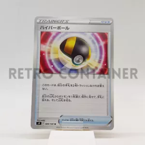 Card POKEMON TCG - S9 Star Birth - 089/100 U JP Ultra Ball - Picture 1 of 1