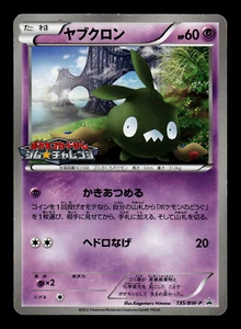 MP - Pokemon Japanese Gym Challenge Pack Trubbish 135/BW-P Promo - Picture 1 of 2