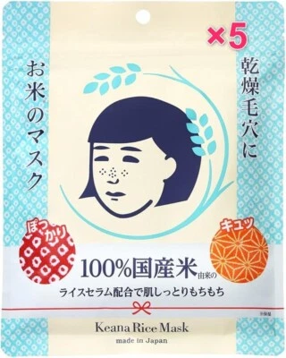 Face Mask Keana Nadeshiko Facial Treatment Japanese Rice Mask 10 sheet 5Pack Set - Image 1 of 4