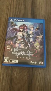 Nights of Azure 2 (Japanese) (PS Vita) - Picture 1 of 3