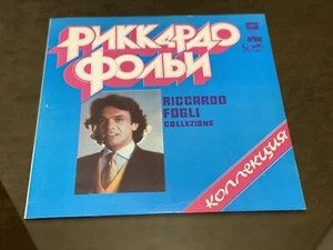 Vinyl Record USSR - RICCARDO FOGLI - Collection, LP Melodia, 1985s - Picture 1 of 13
