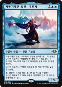 KOREAN Modern Horizons - Complete Set - Sealed in box - MH1 - Korean Non-foil - Picture 1 of 4