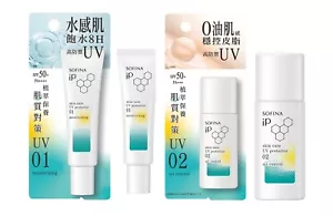SOFINA iP Skin Care UV Protector - Picture 1 of 3