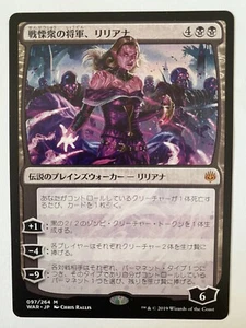 MTG Liliana, Dreadhorde General War of the Spark NM Japanese - Picture 1 of 2
